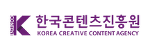 한국콘텐츠진흥원